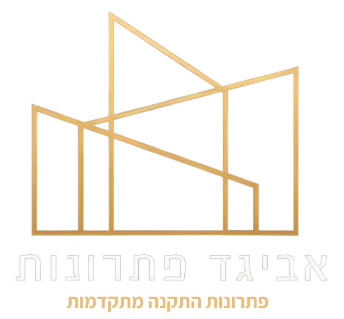 אביגד פתרונות התקנה מתקדמות